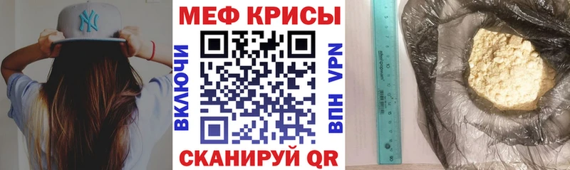 МЕФ VHQ  Купить закладки  Осинники 