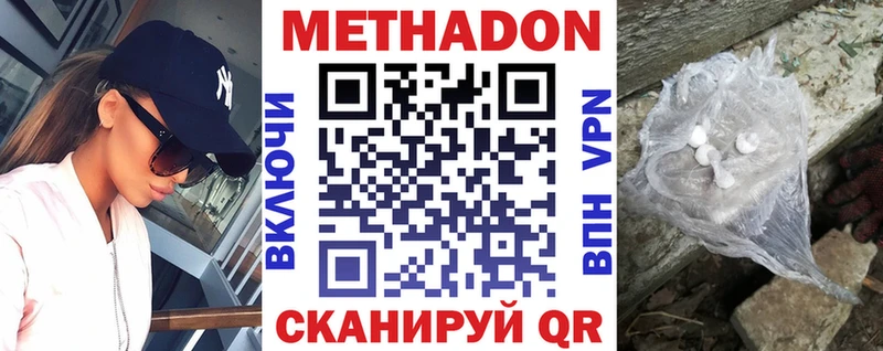 Метадон VHQ  Купить  Осинники 
